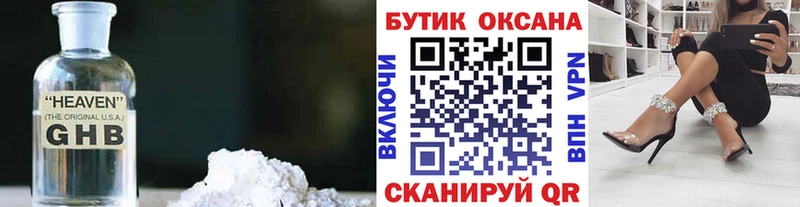 БУТИРАТ бутандиол Юрюзань