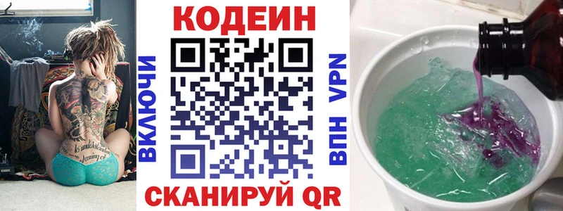MEGA как войти  Юрюзань  Codein Purple Drank 