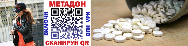 МЕТАДОН methadone  хочу наркоту  кракен вход  Юрюзань 