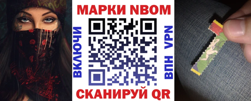 купить наркотик  Юрюзань  Марки 25I-NBOMe 1500мкг 